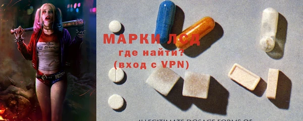 марки lsd Белокуриха