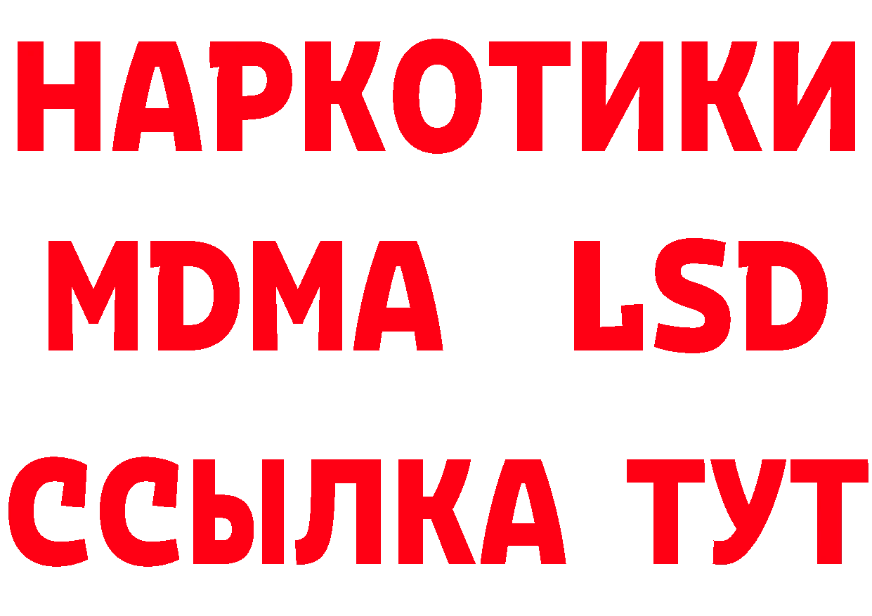 Купить закладку площадка наркотические препараты Норильск