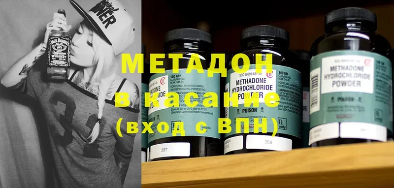 МЕТАДОН methadone  сколько стоит  Норильск 